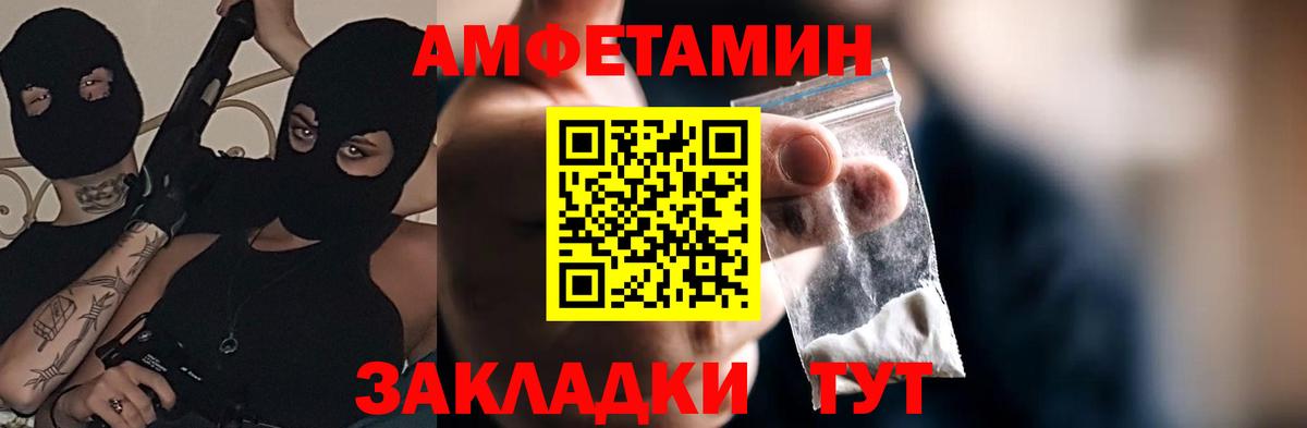 Amphetamine 98%  Амфетамин  Каменка  Вход с VPN 