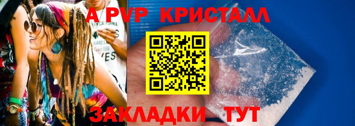 Alpha-PVP кристаллы Каменка