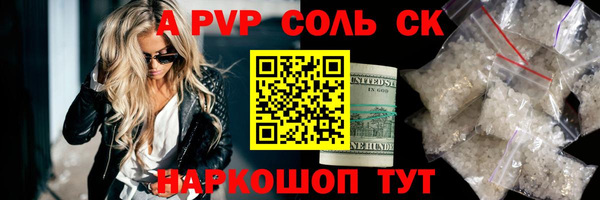 купить  сайты  Вход с VPN  Alpha PVP  Каменка  A-PVP VHQ 