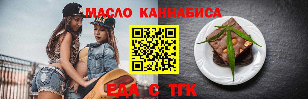 Каменка  Еда ТГК конопля  Вход с VPN 