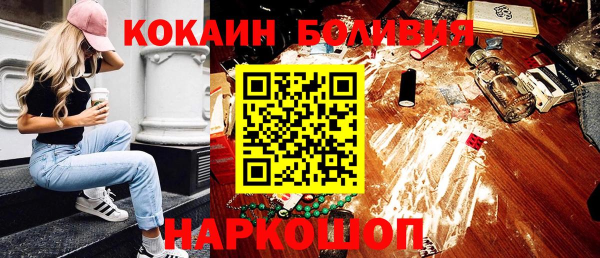 Cocaine Боливия Каменка