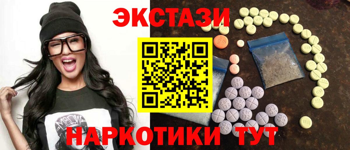 ЭКСТАЗИ 99% Каменка