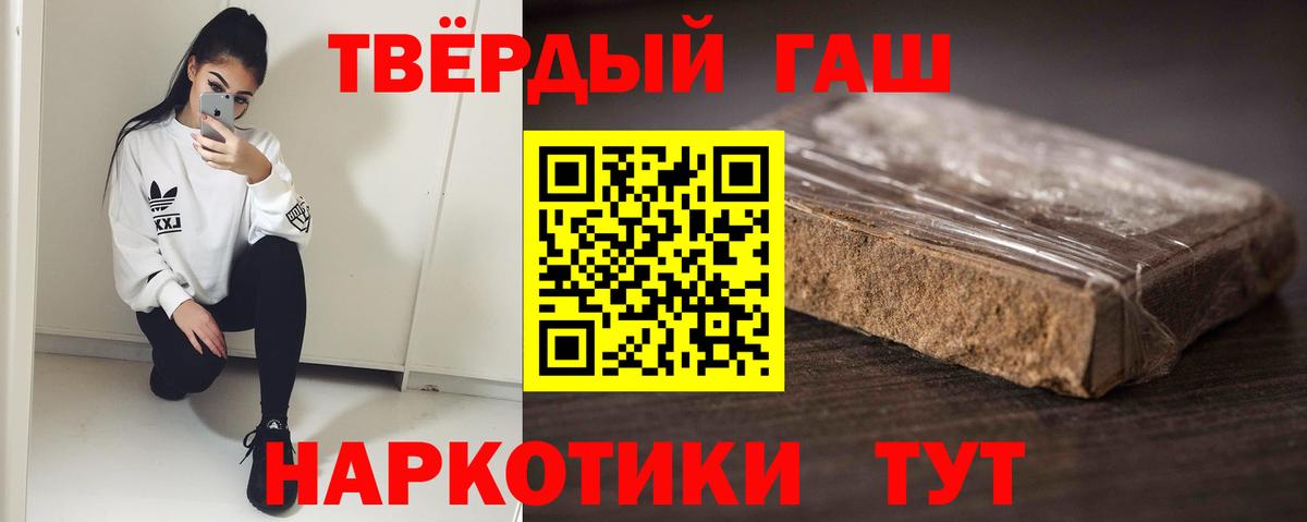 Гашиш хэш Каменка