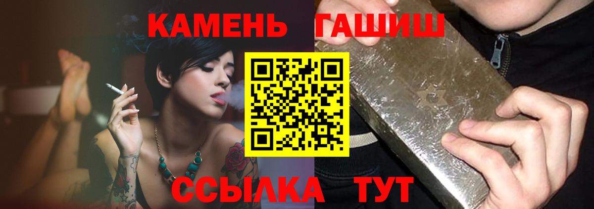 Каменка  ГАШИШ гашик  Вход с VPN  ГАШ 40% ТГК 