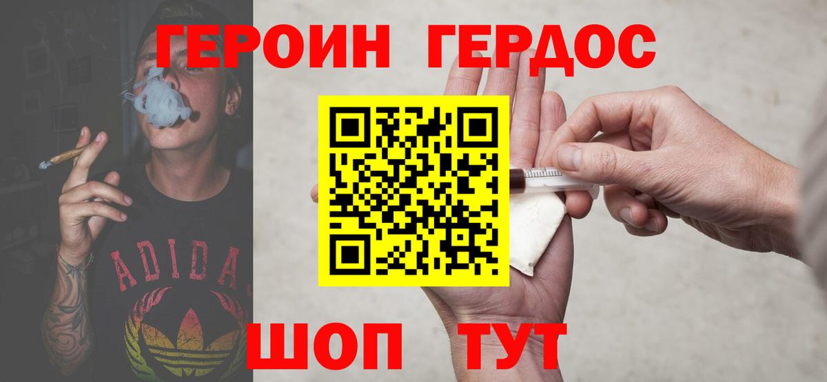 Каменка  Героин афганец  Вход с VPN 