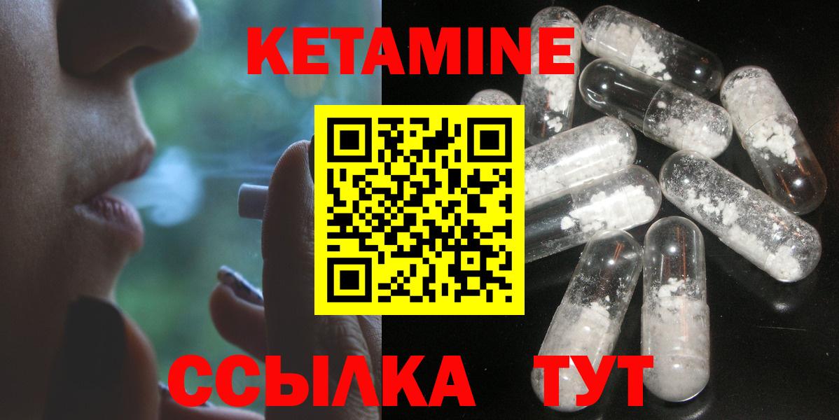 Кетамин VHQ Каменка