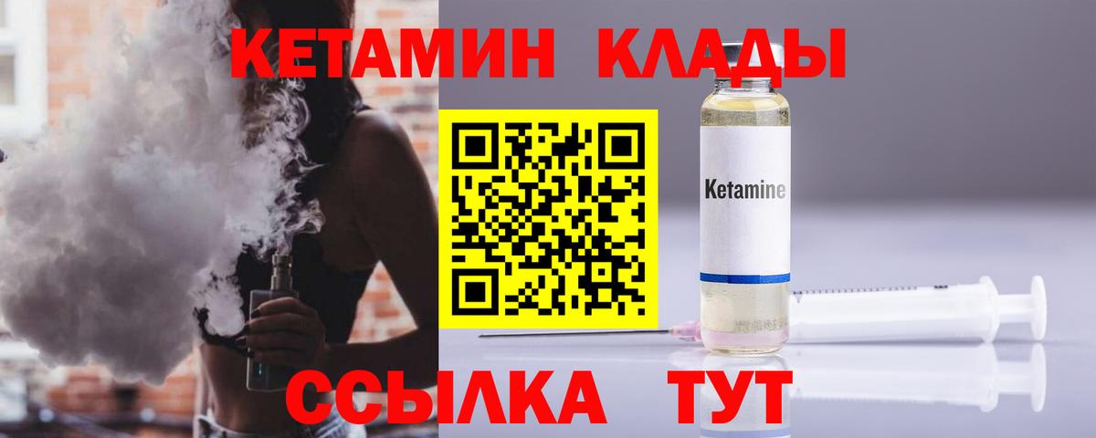 Кетамин ketamine  Вход с VPN  Каменка  Кетамин VHQ 