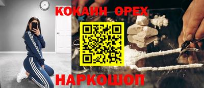 кокаин Кунгур