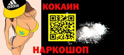 кокаин Кунгур