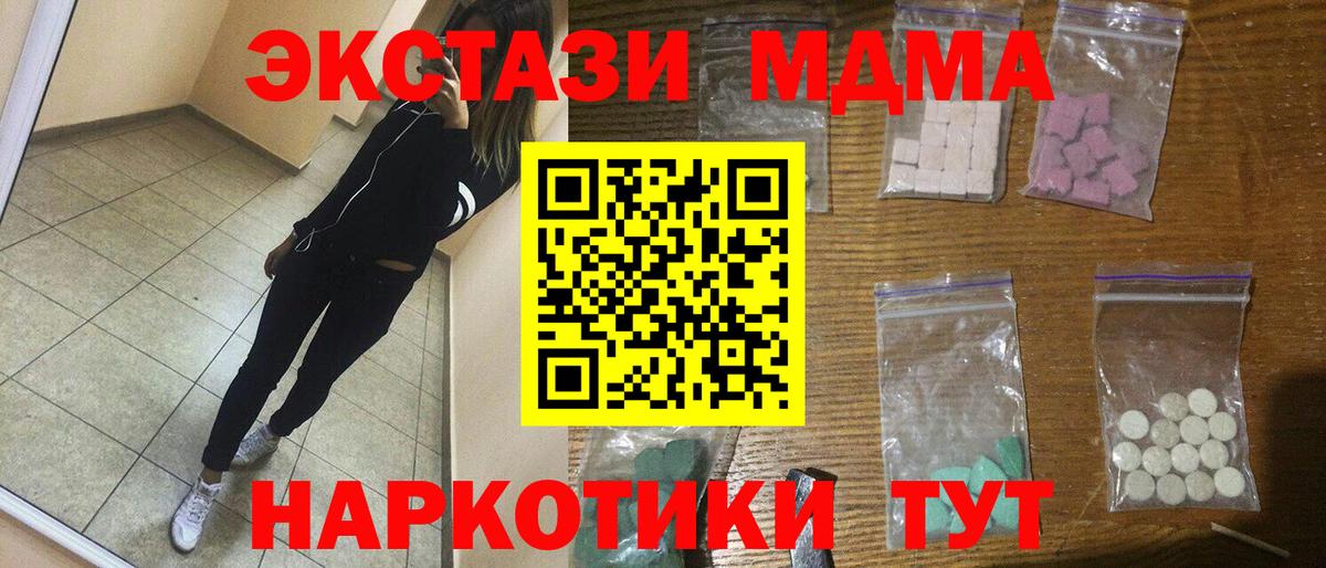 MDMA crystal Каменка