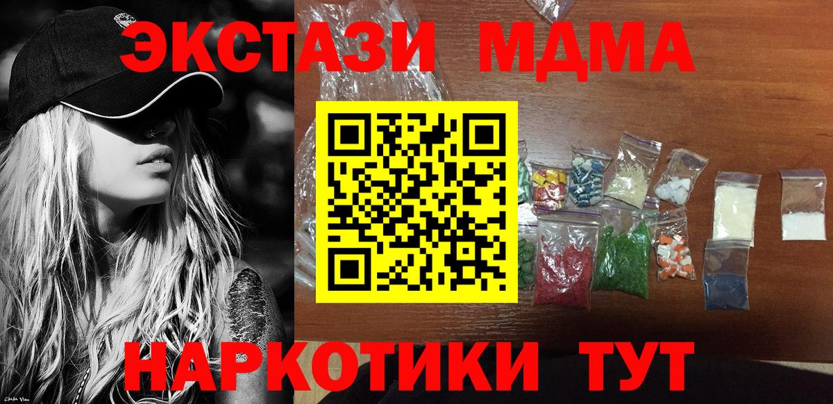 Каменка  МДМА молли  МДМА  Вход с VPN 