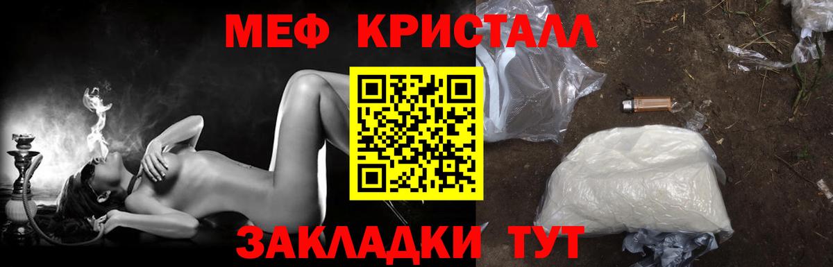 Мефедрон мука Каменка