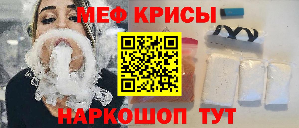МЯУ-МЯУ mephedrone  Вход с VPN  Мефедрон  МЯУ-МЯУ  Меф 4 MMC  Каменка 