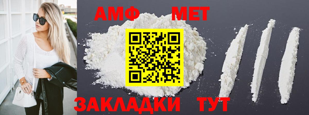 Метамфетамин винт Каменка