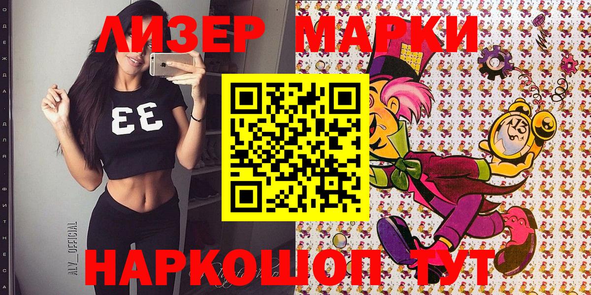 Марки N-bome 1,8мг  Марки N-bome 1,8мг  Вход с VPN  Каменка 
