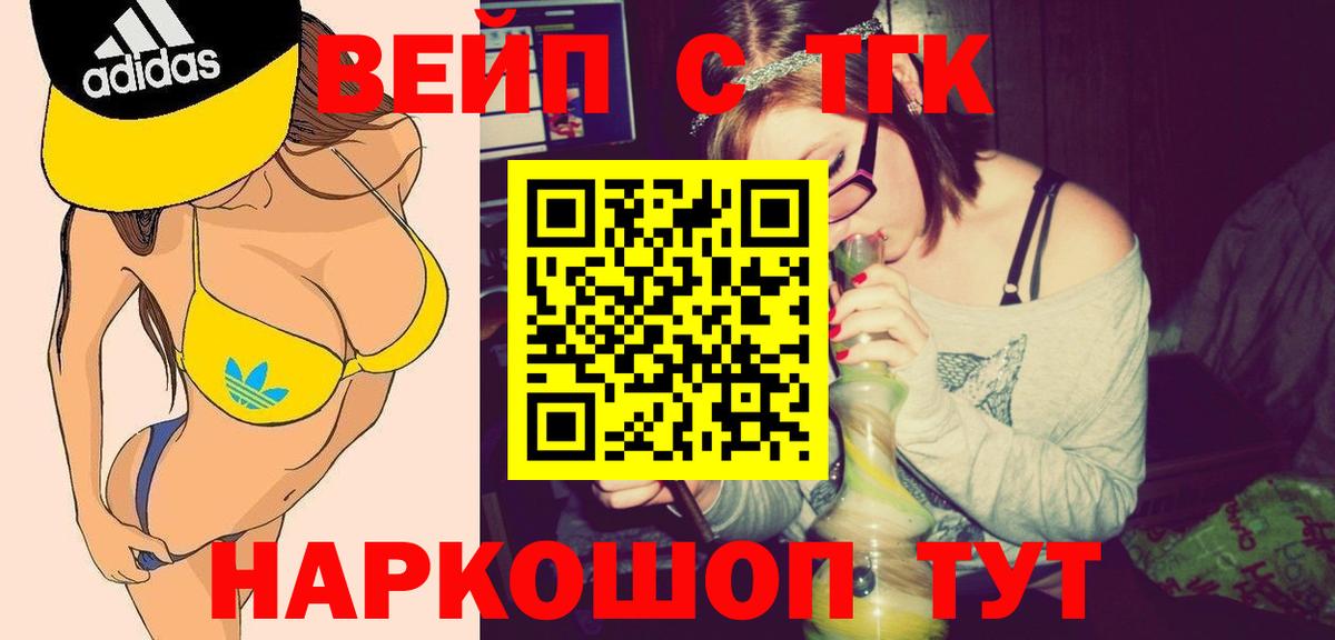 Каменка  ТГК вейп  купить наркотик  Дистиллят ТГК Wax  Вход с VPN 